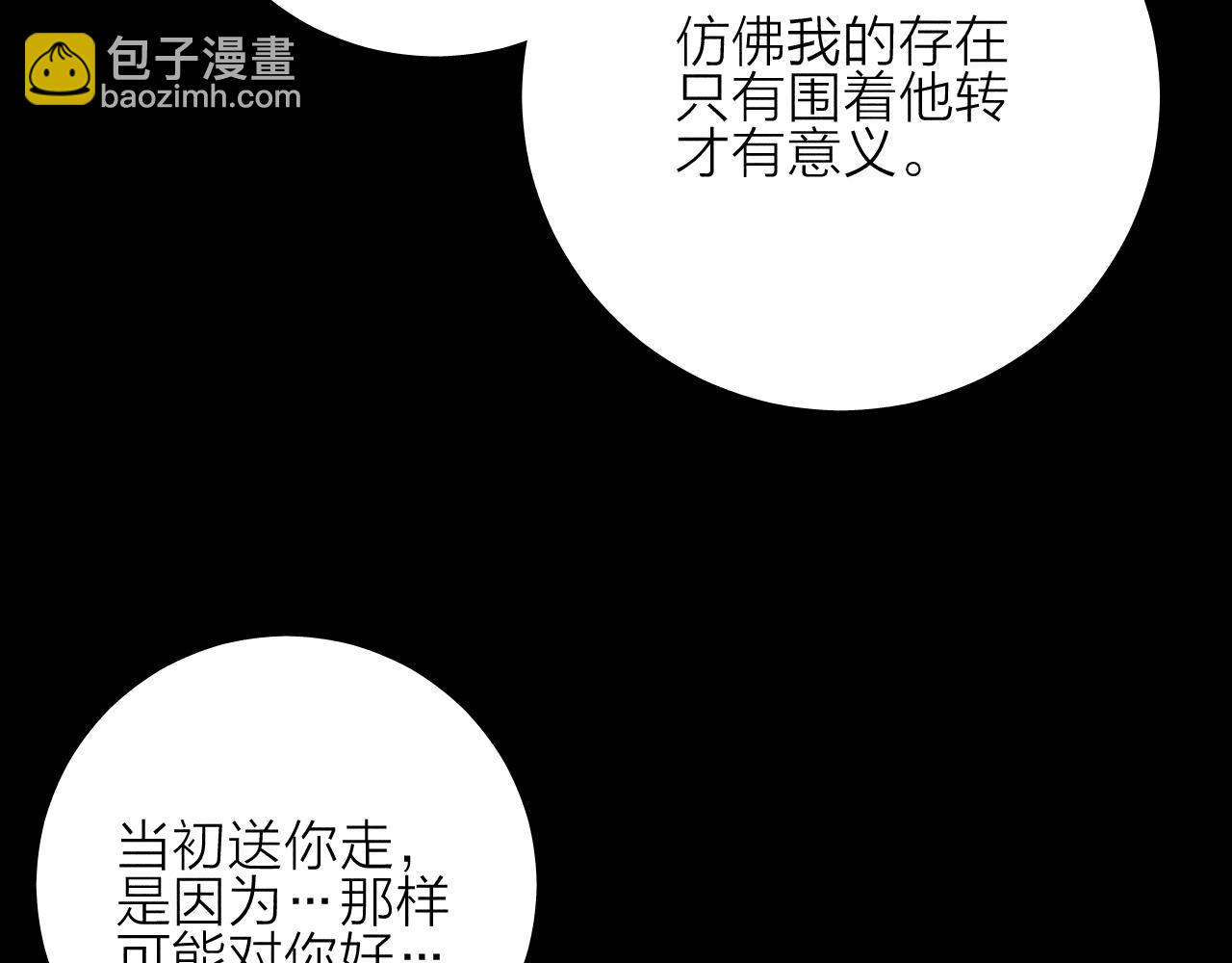 第97话 水漫肩头(1/3)-第100话