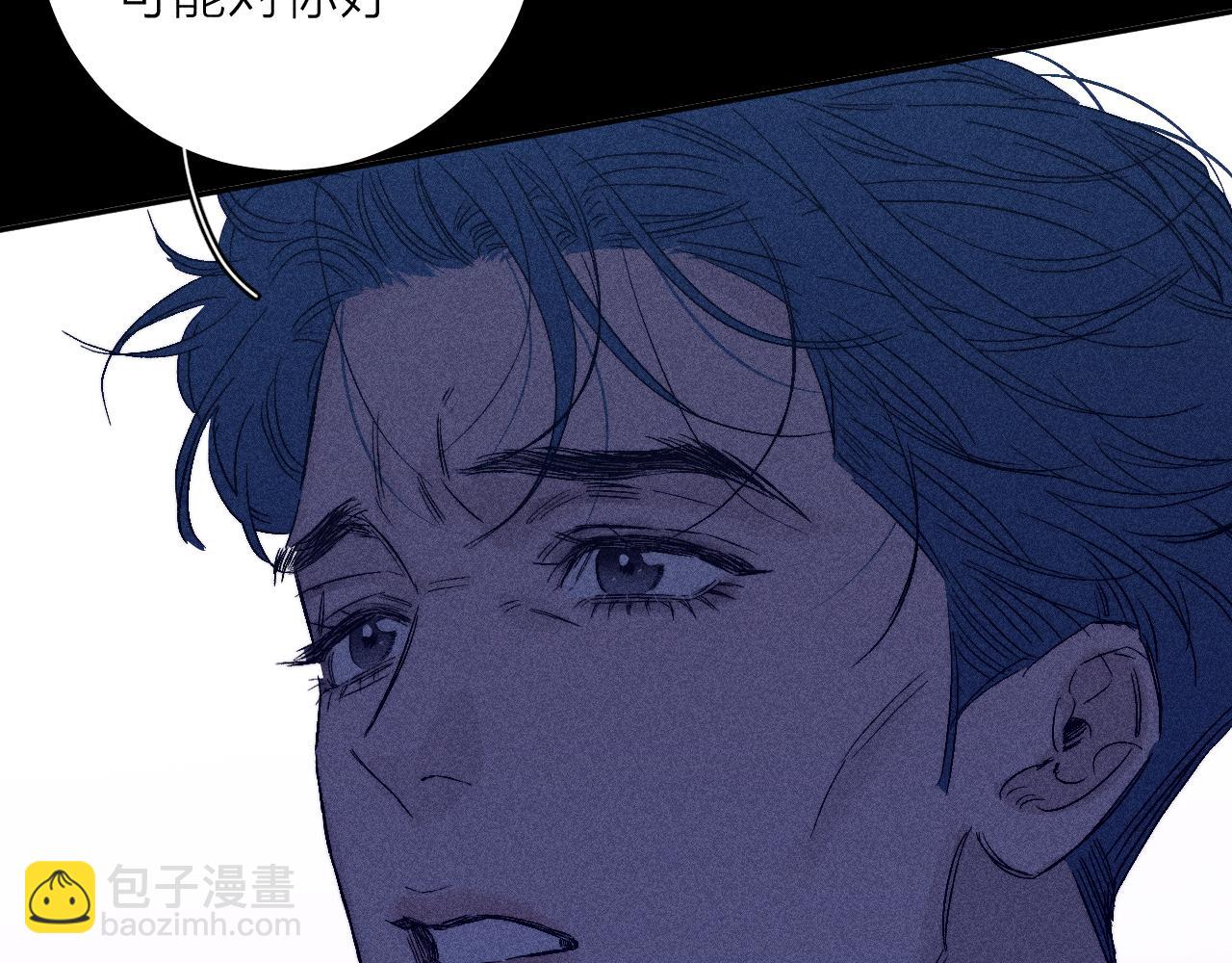 第97话 水漫肩头(1/3)-第100话