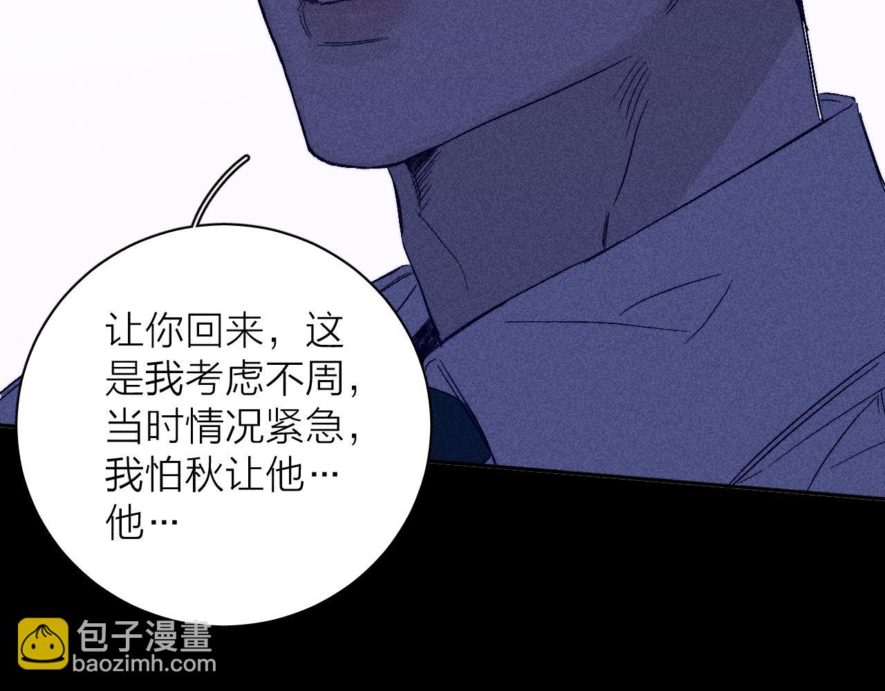 第97话 水漫肩头(1/3)-第100话