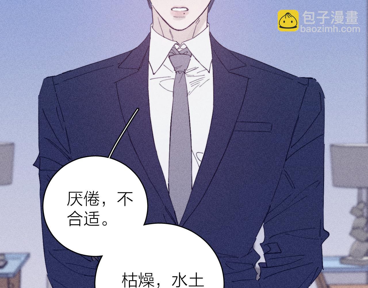 第97话 水漫肩头(1/3)-第100话