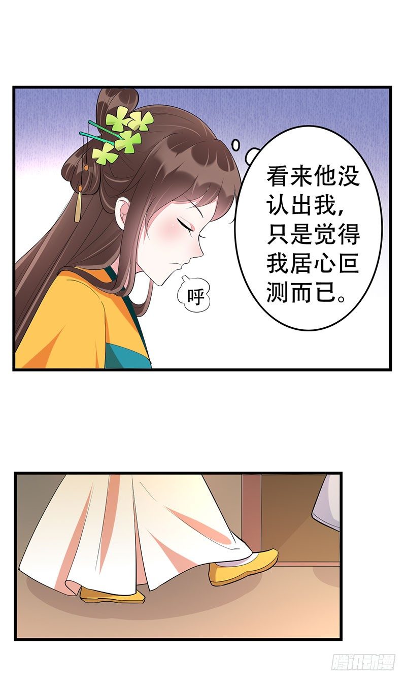 我看上你了-第12话