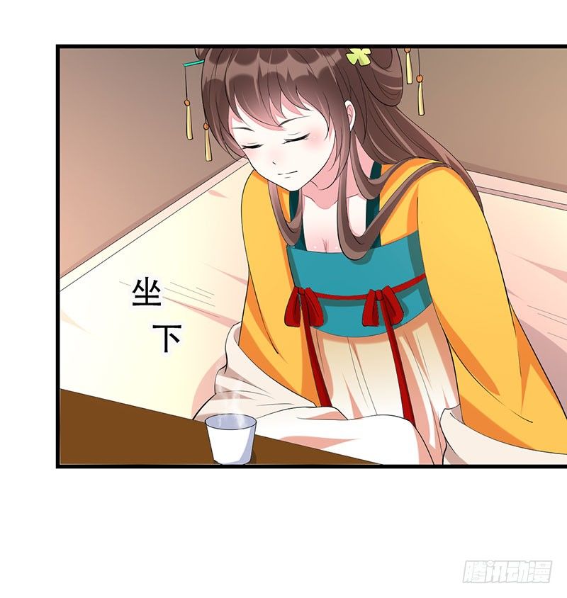 我看上你了-第12话