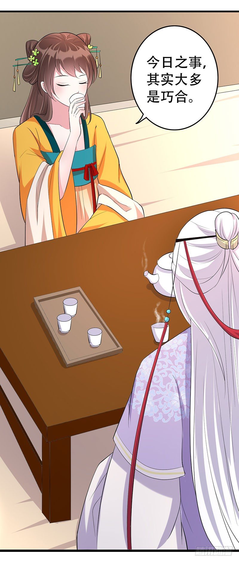 我看上你了-第12话