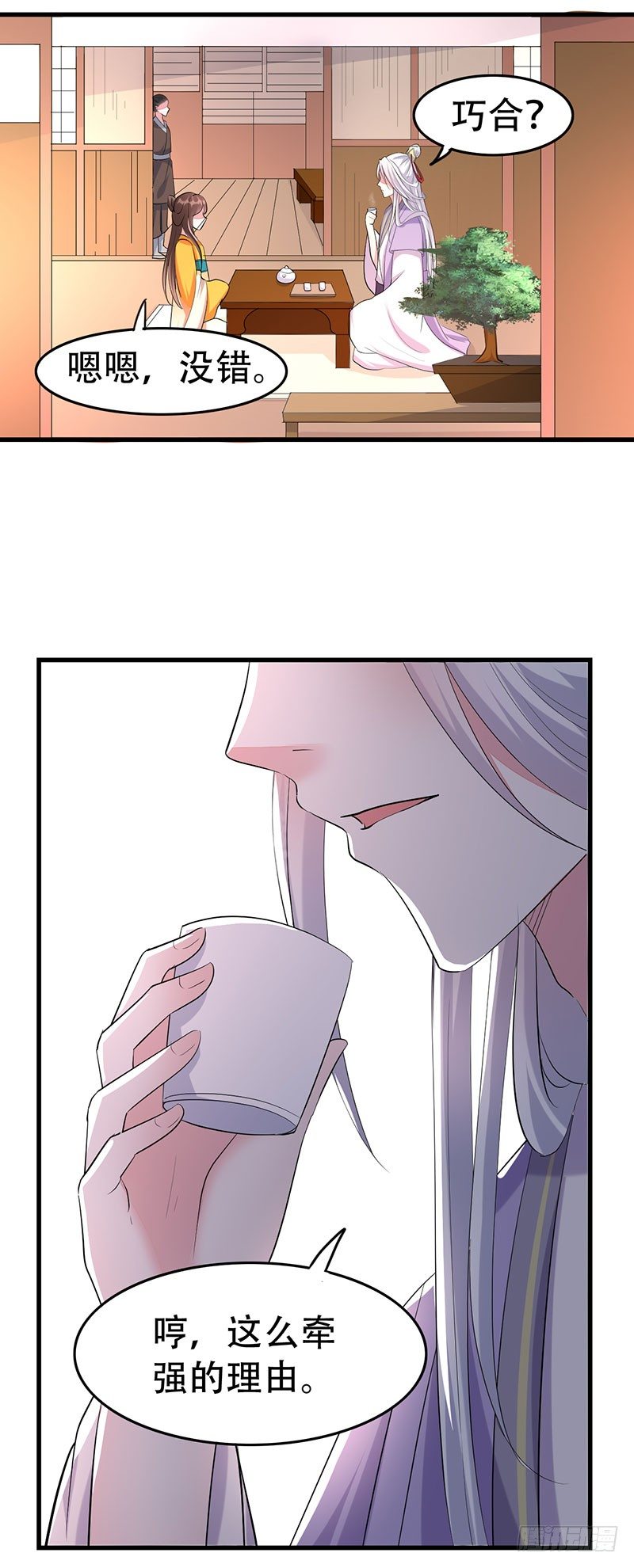 我看上你了-第12话