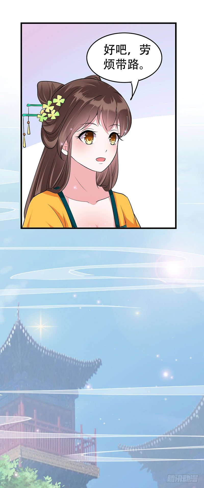 我看上你了-第12话