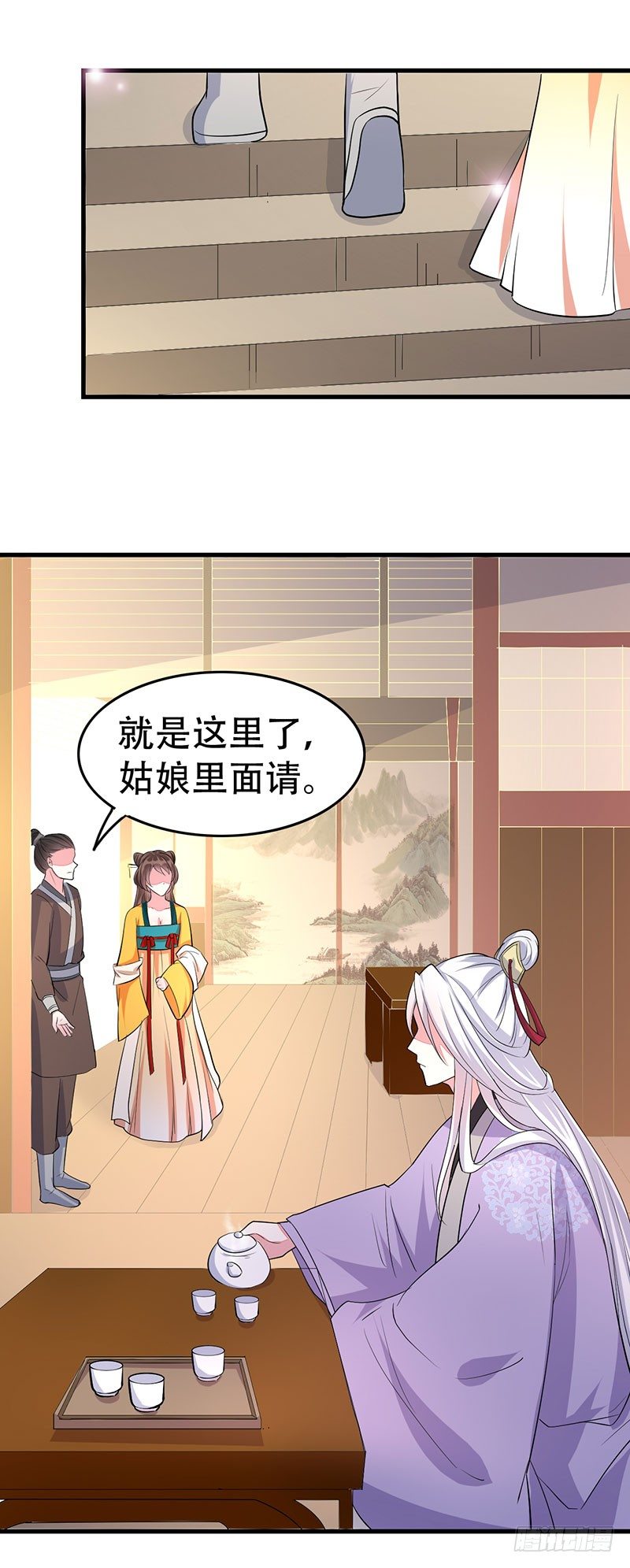 我看上你了-第12话