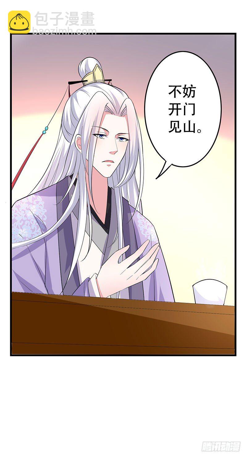 我看上你了-第12话