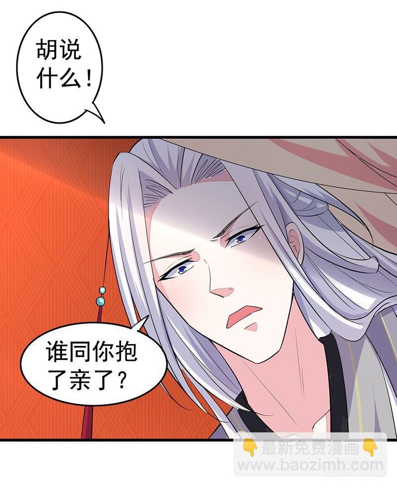 亲也亲了抱也抱了-第14话