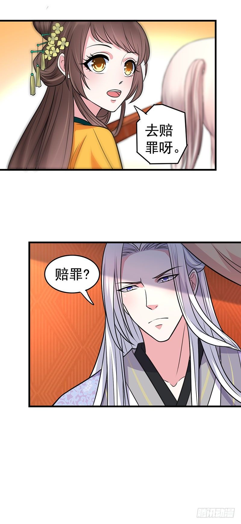 亲也亲了抱也抱了-第14话