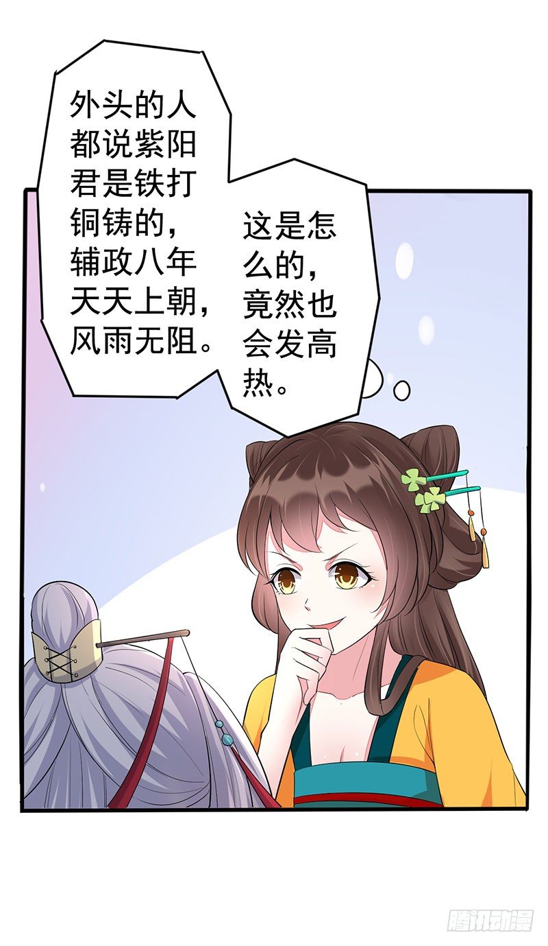 借你个软枕-第16话