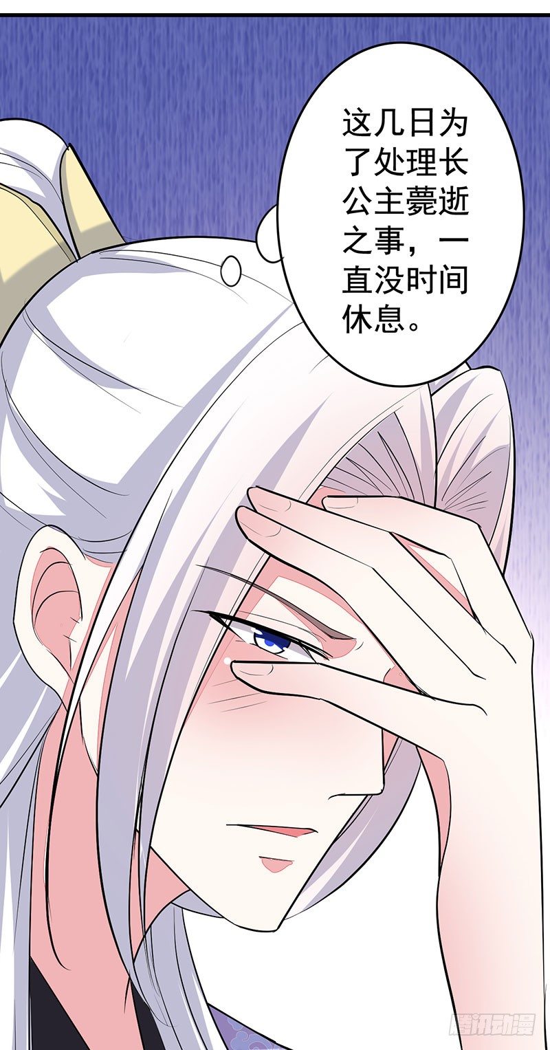 借你个软枕-第16话