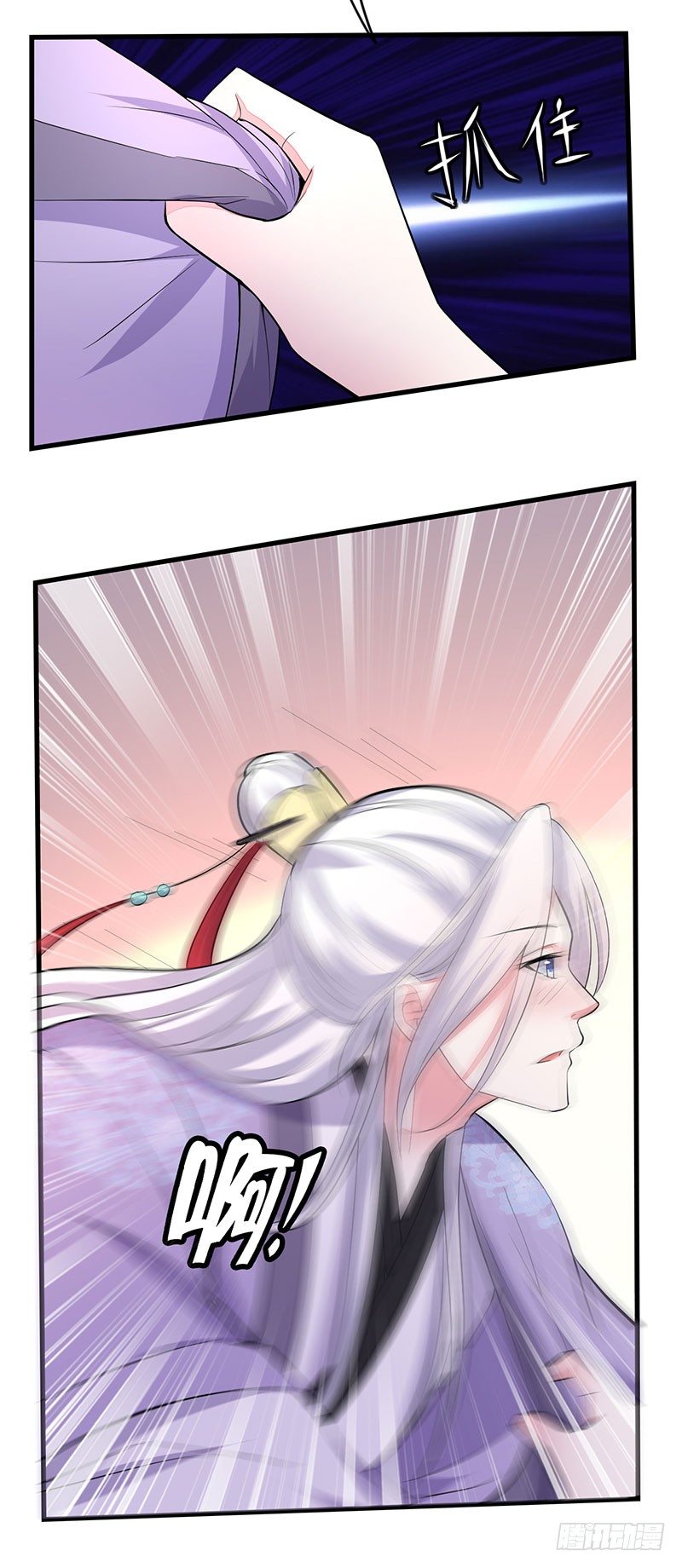 借你个软枕-第16话