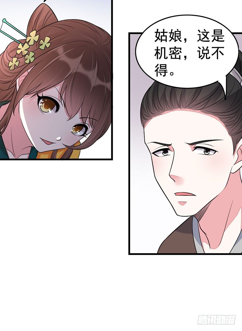 借你个软枕-第16话