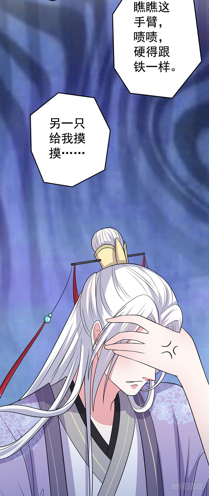 借你个软枕-第16话