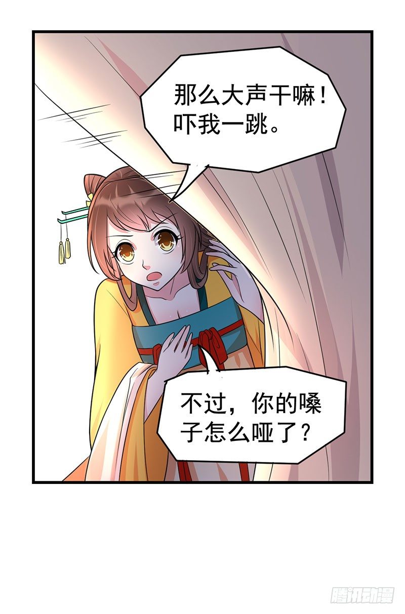 借你个软枕-第16话