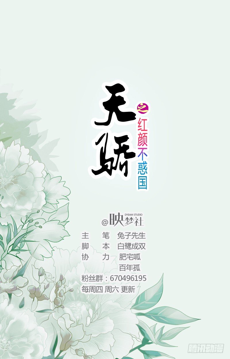 因为你好看-第18话