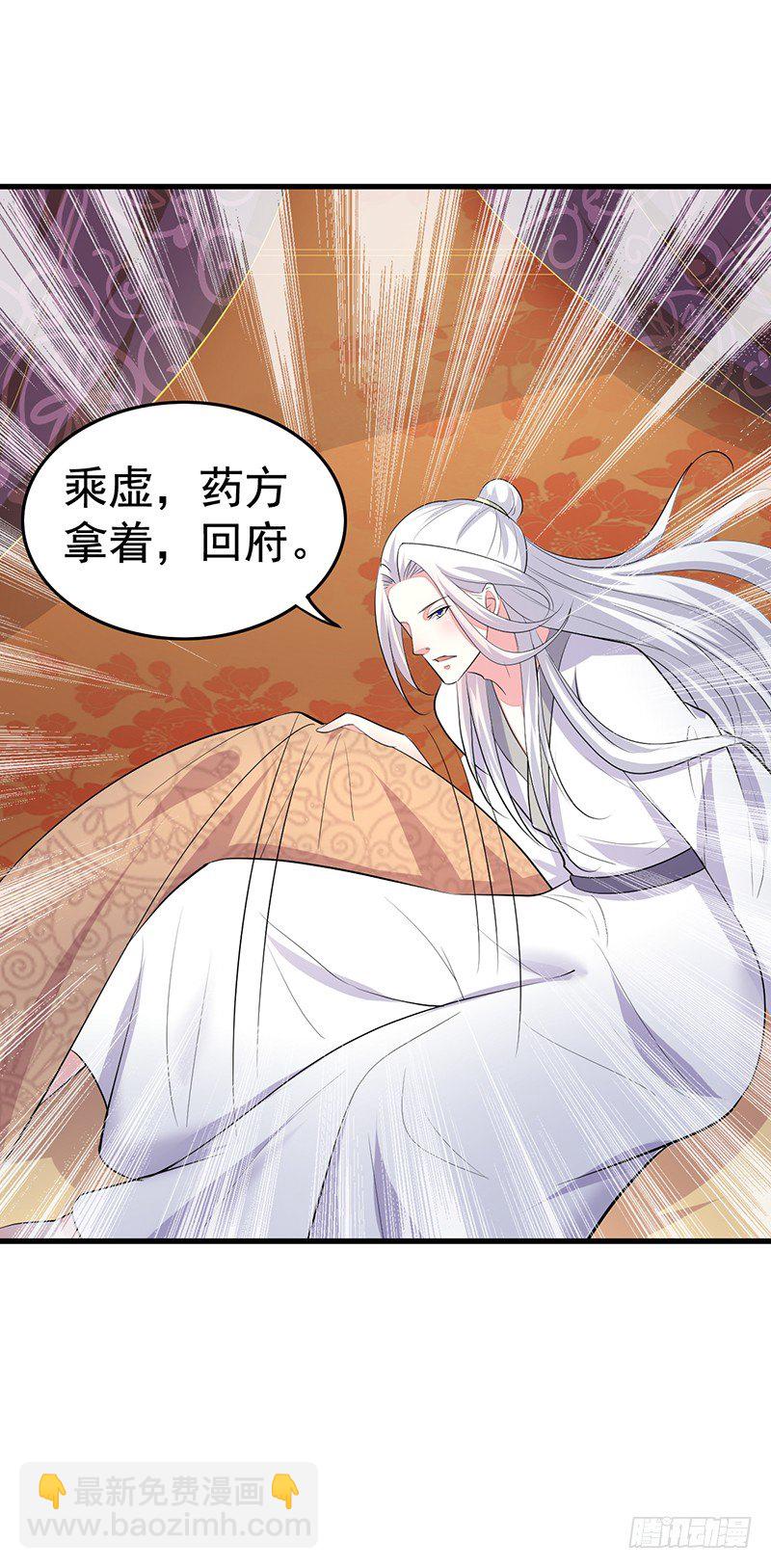 因为你好看-第18话