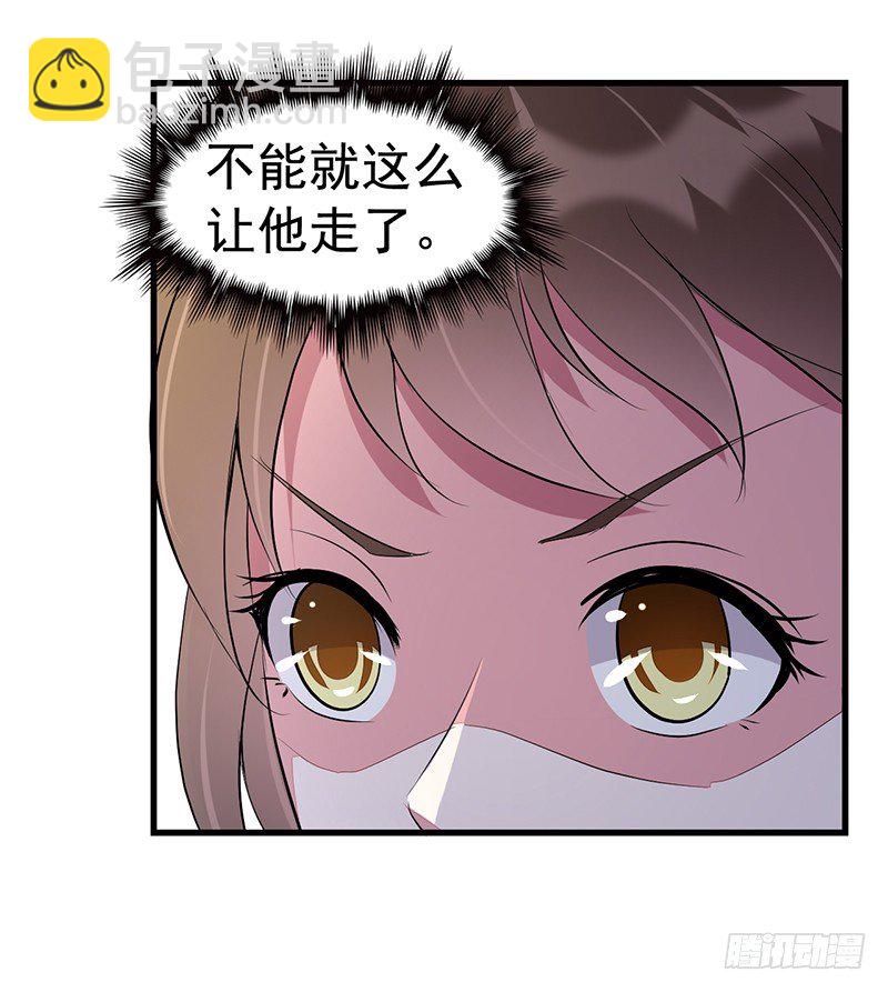 因为你好看-第18话