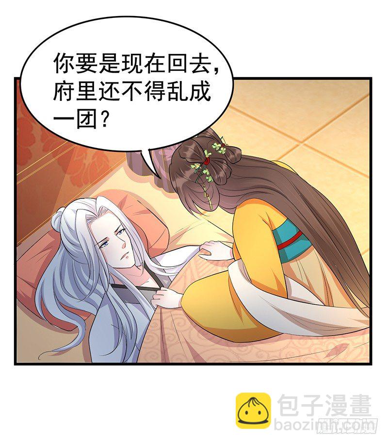 因为你好看-第18话