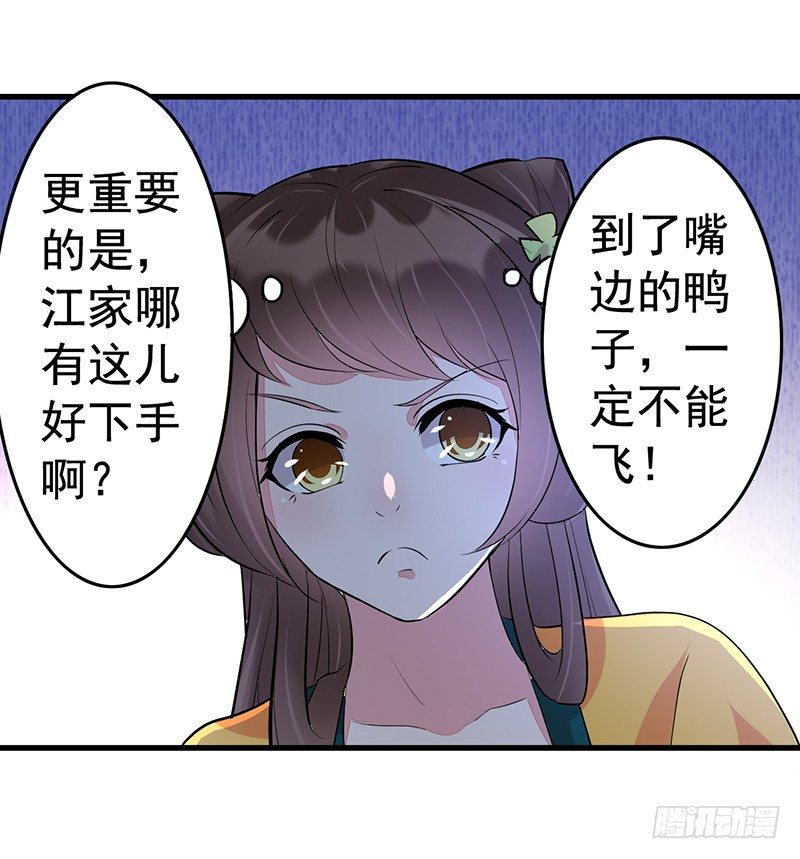 因为你好看-第18话