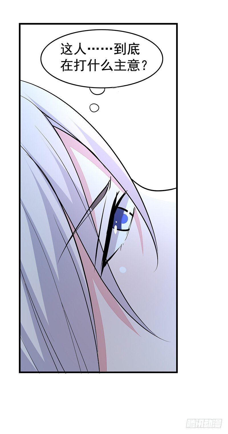 因为你好看-第18话