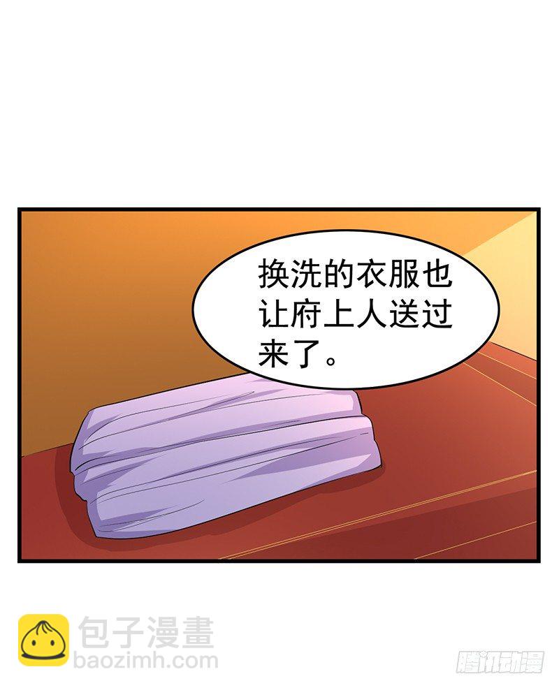 因为你好看-第18话