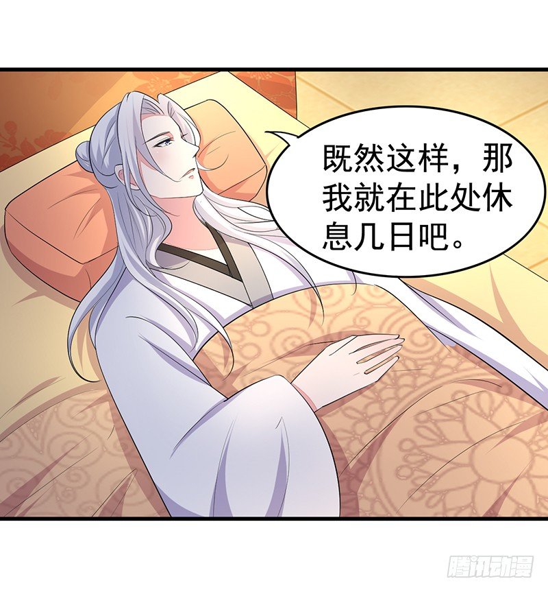 因为你好看-第18话