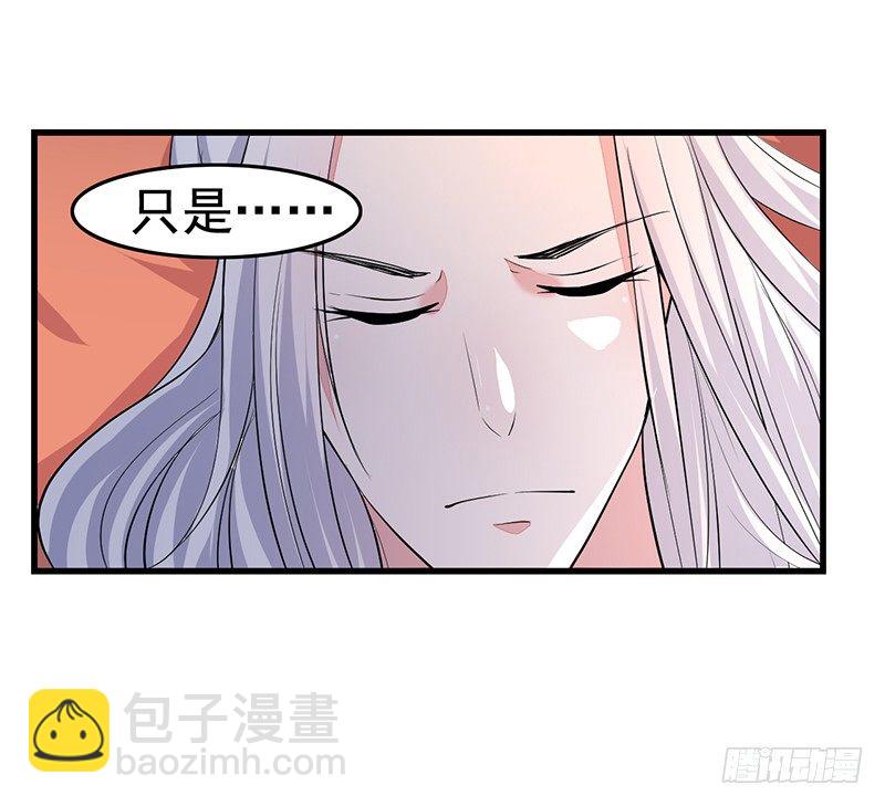 因为你好看-第18话