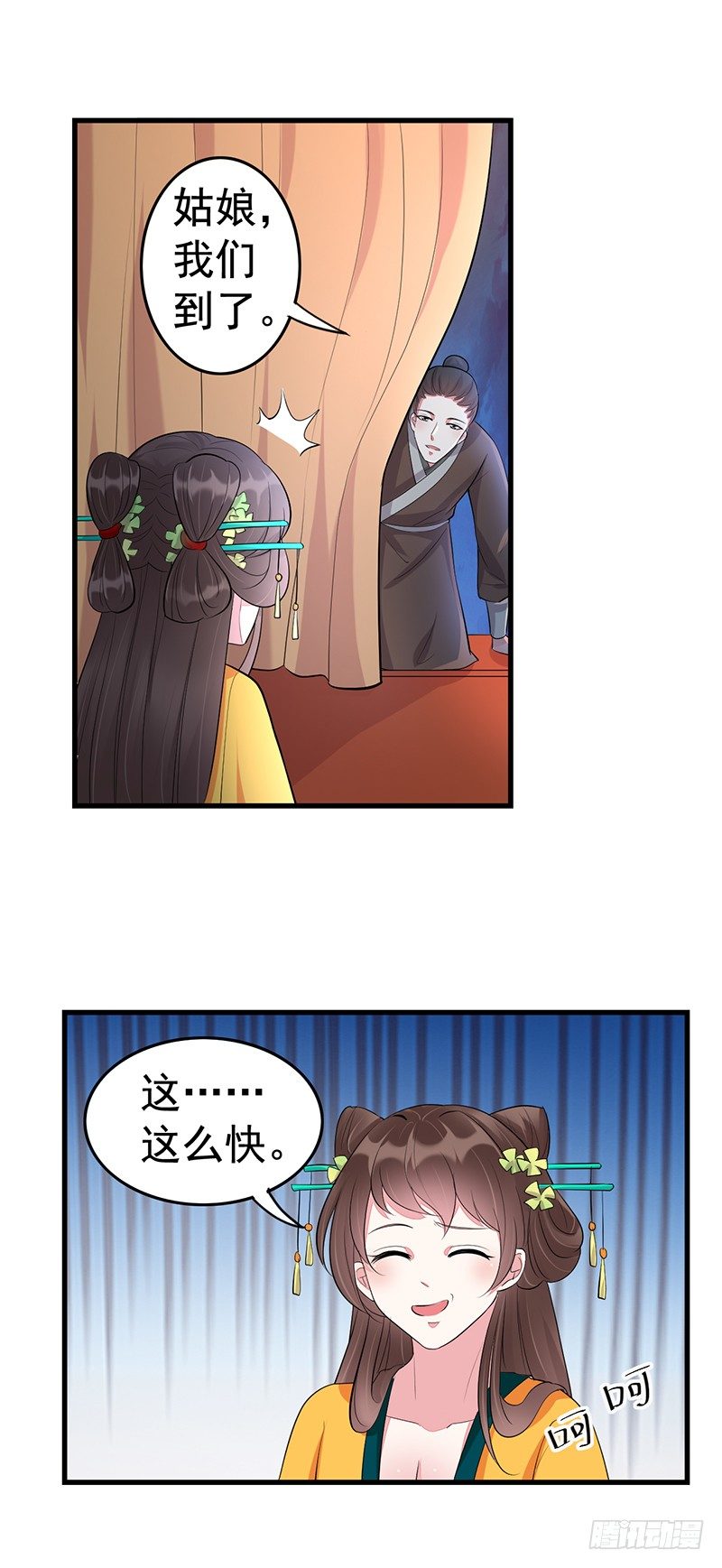 因为你好看-第18话