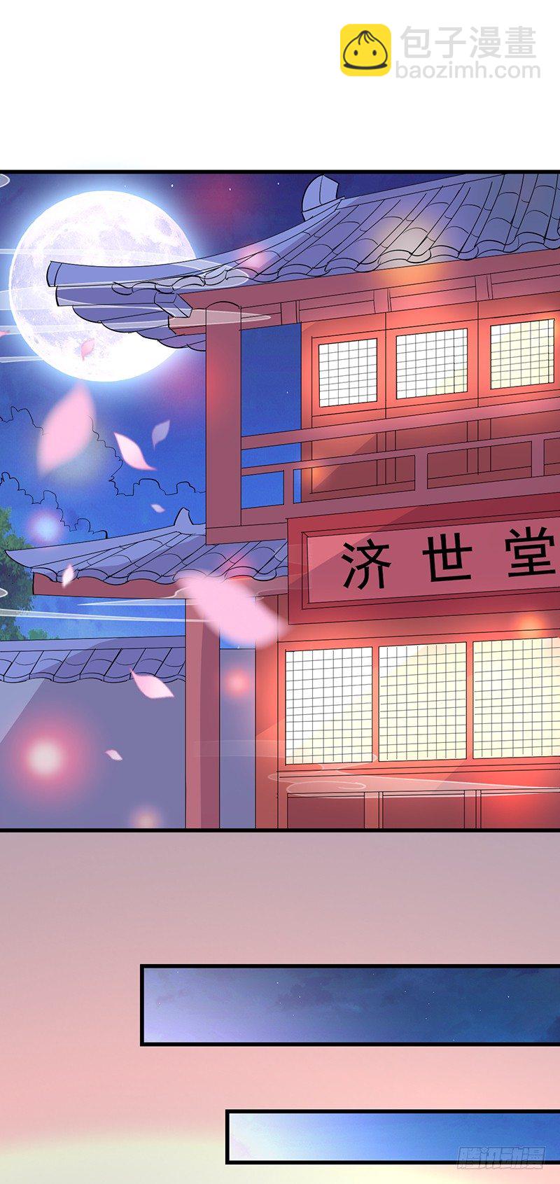 因为你好看-第18话