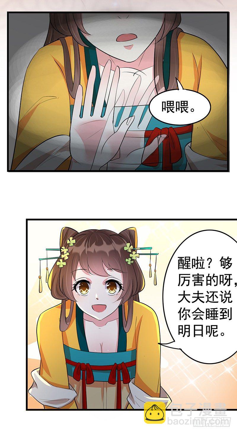 因为你好看-第18话