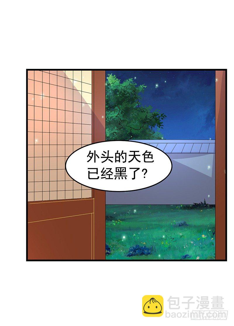 因为你好看-第18话