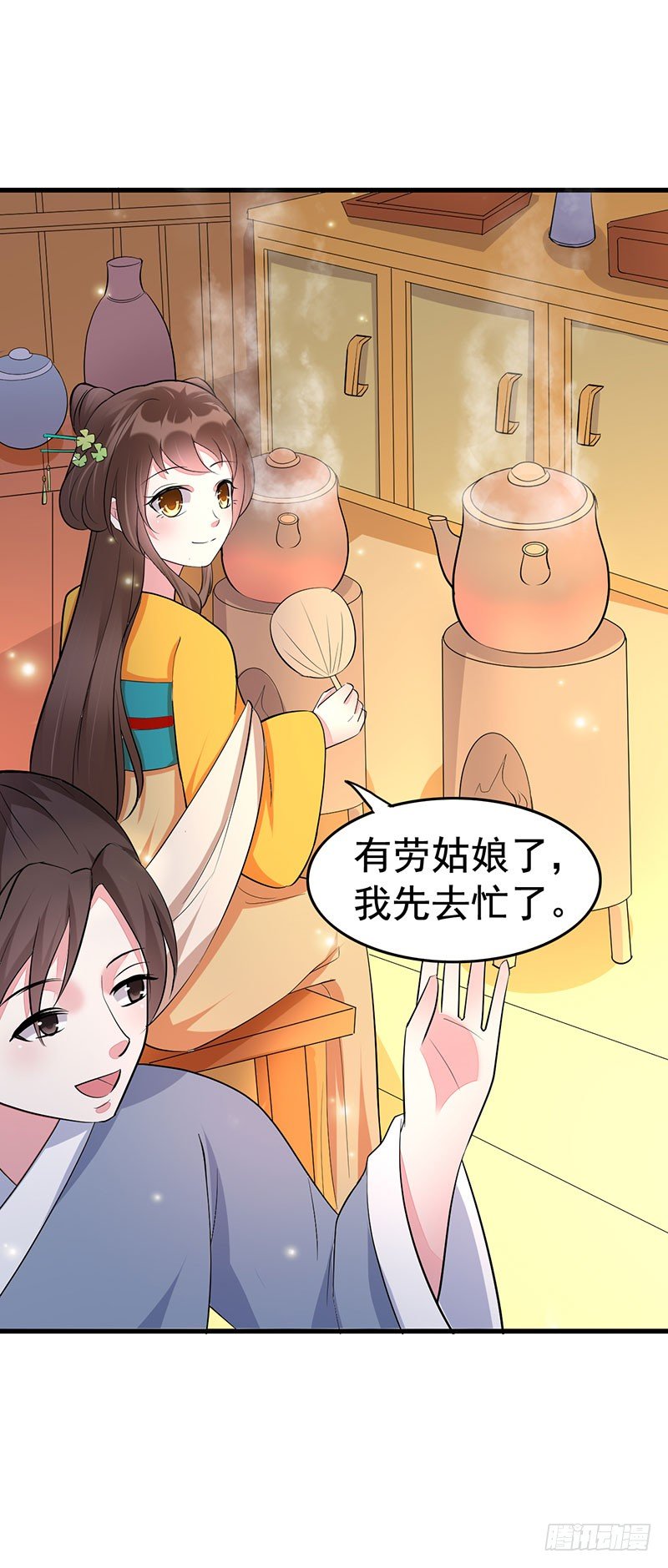 谁信谁傻-第20话