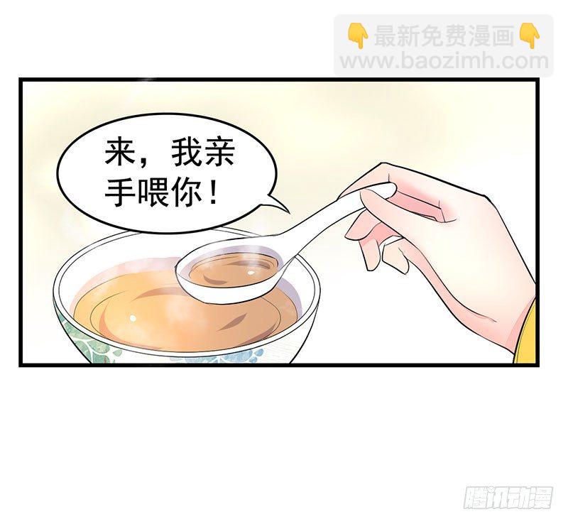 谁信谁傻-第20话