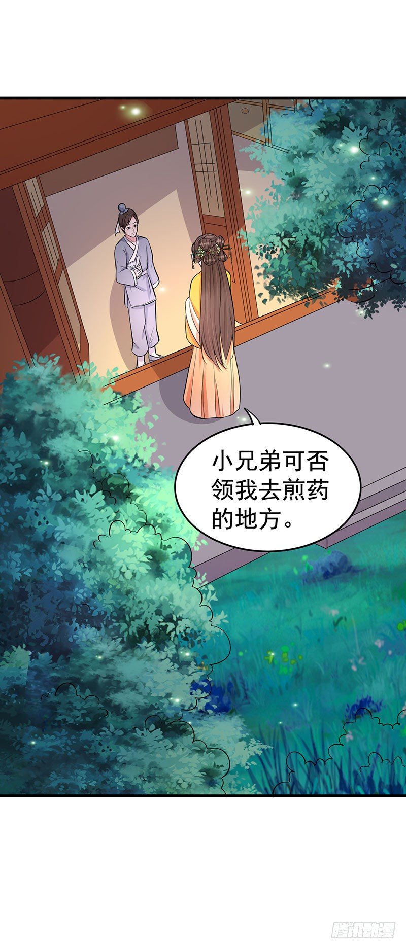 谁信谁傻-第20话