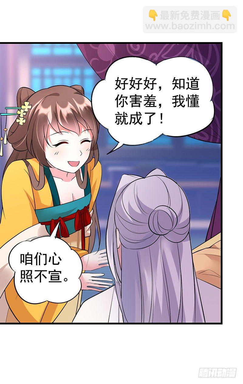 欲擒故纵-第22话