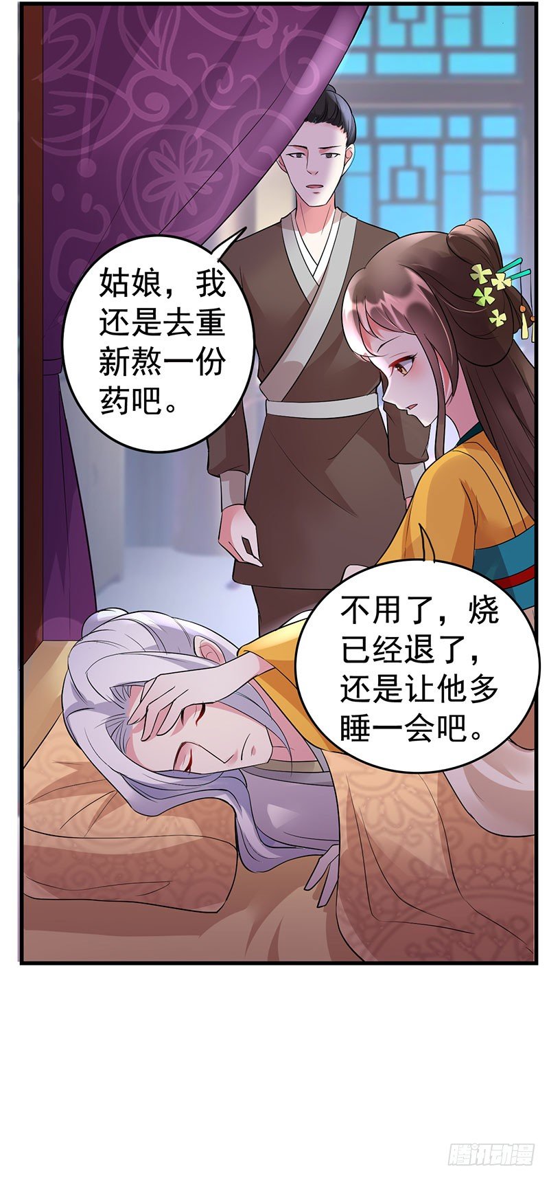 欲擒故纵-第22话