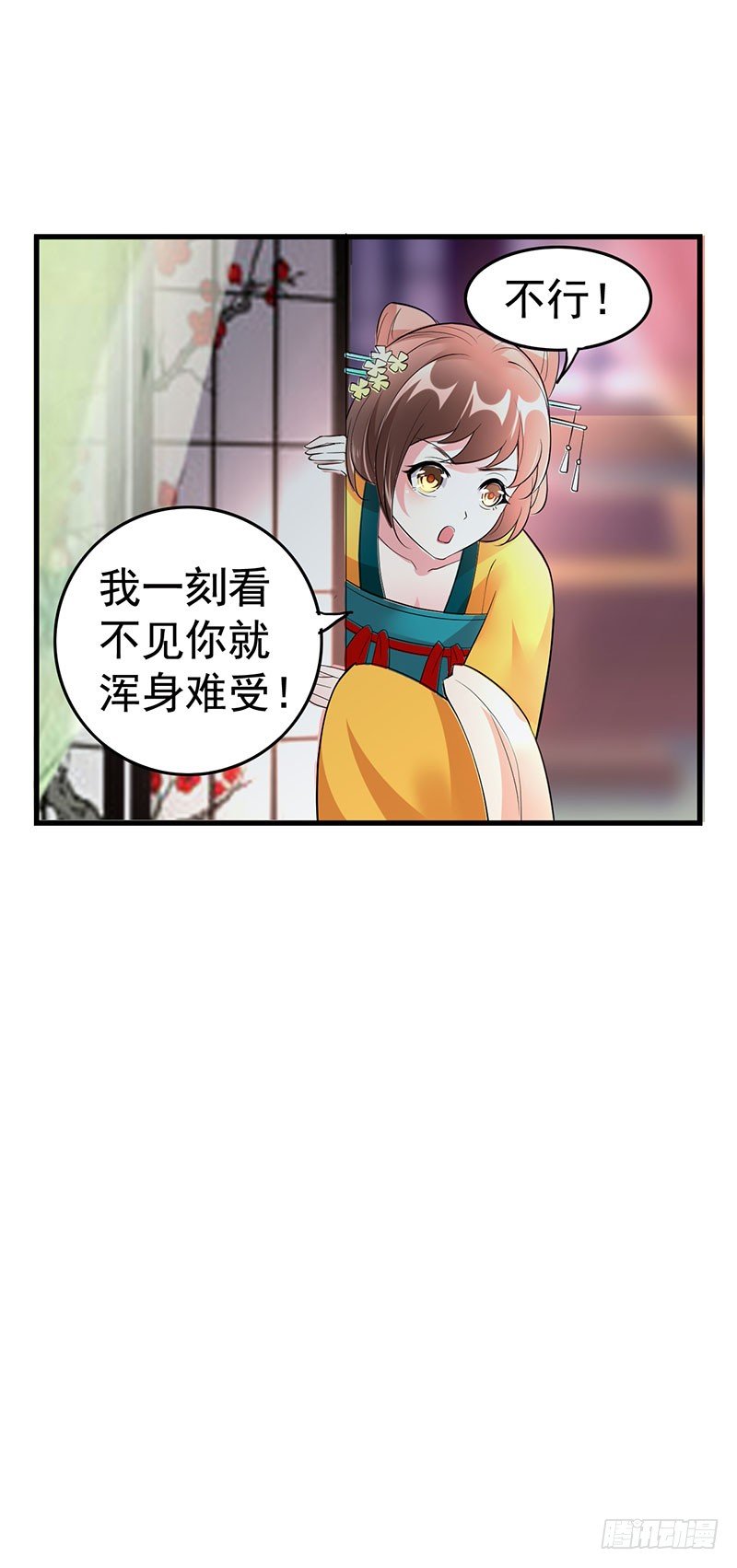 一看不见你就难受！-第24话