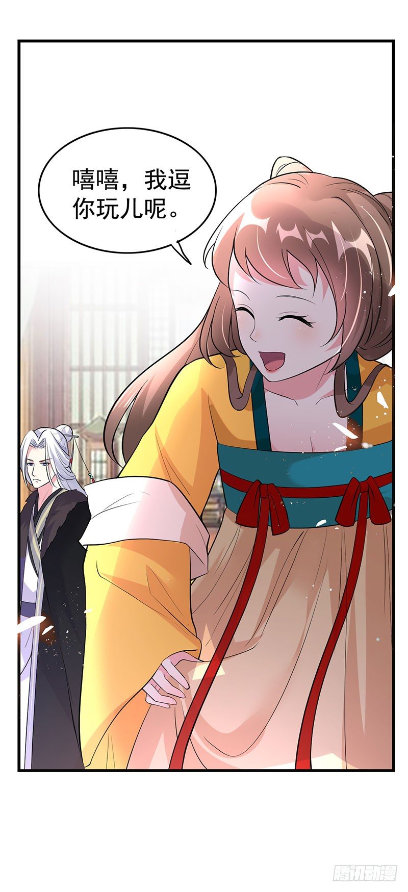 一看不见你就难受！-第24话