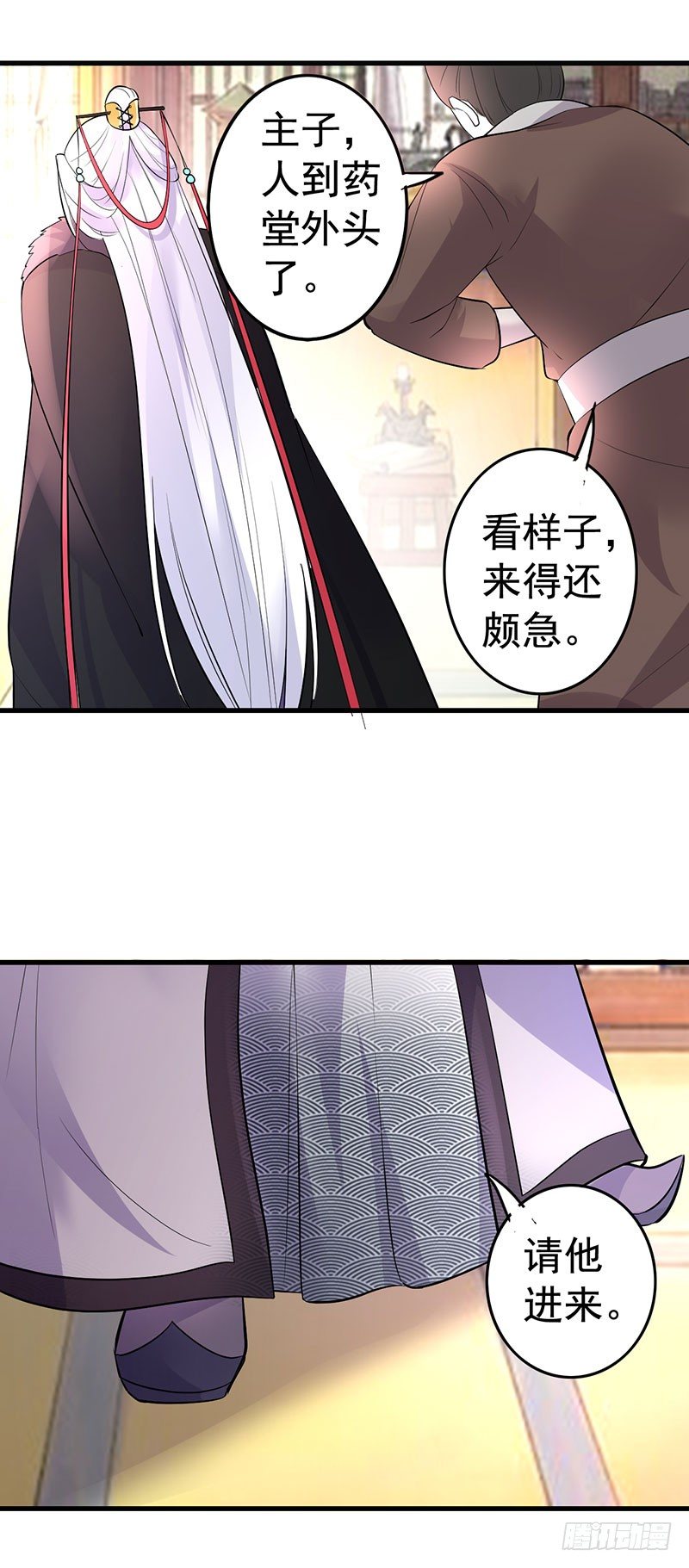 一看不见你就难受！-第24话