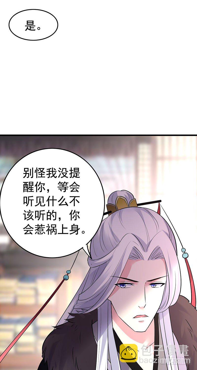 一看不见你就难受！-第24话