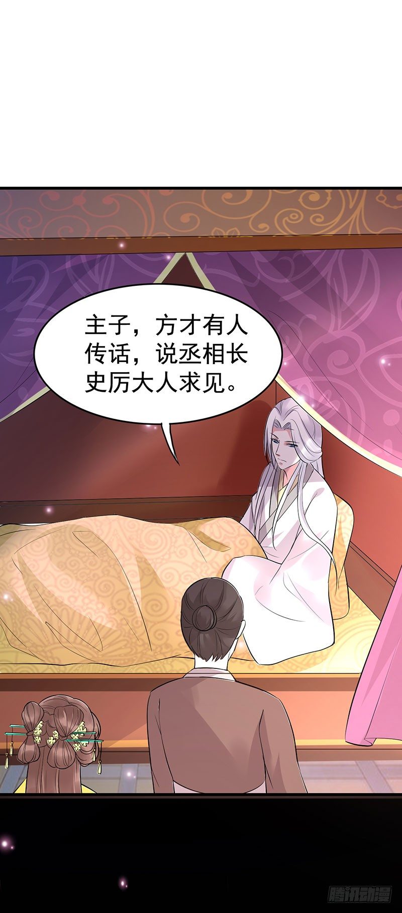 一看不见你就难受！-第24话