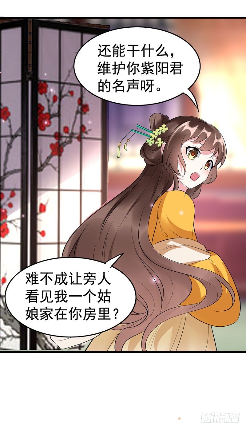 一看不见你就难受！-第24话