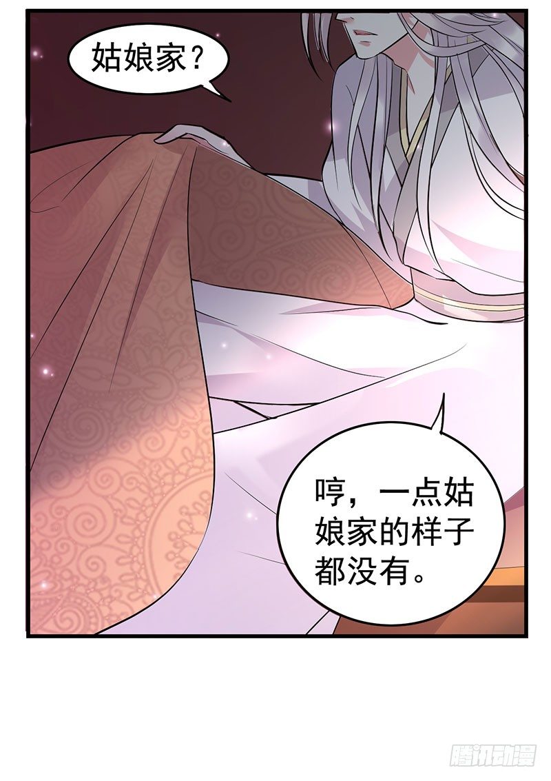 一看不见你就难受！-第24话