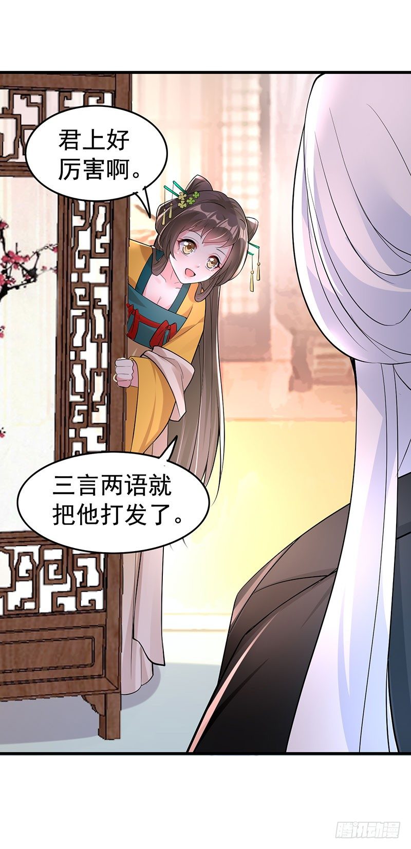 你收丫鬟吗？-第26话