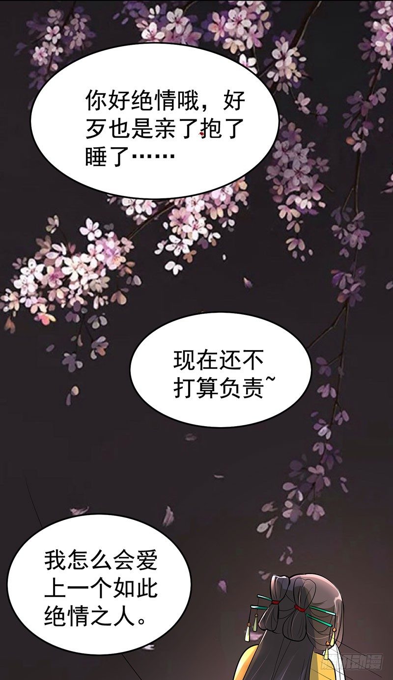 你收丫鬟吗？-第26话