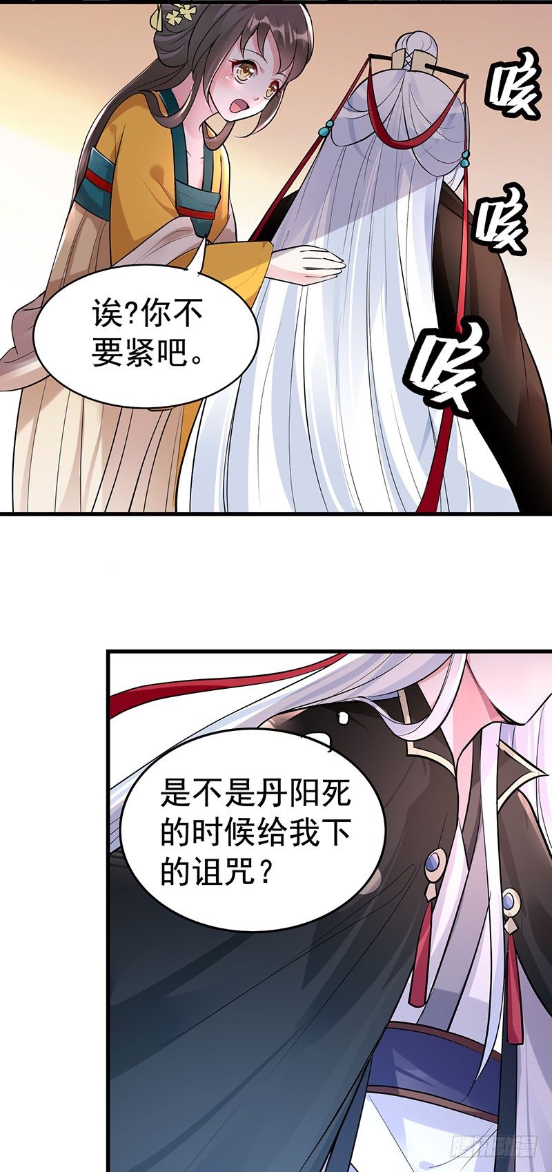 你收丫鬟吗？-第26话