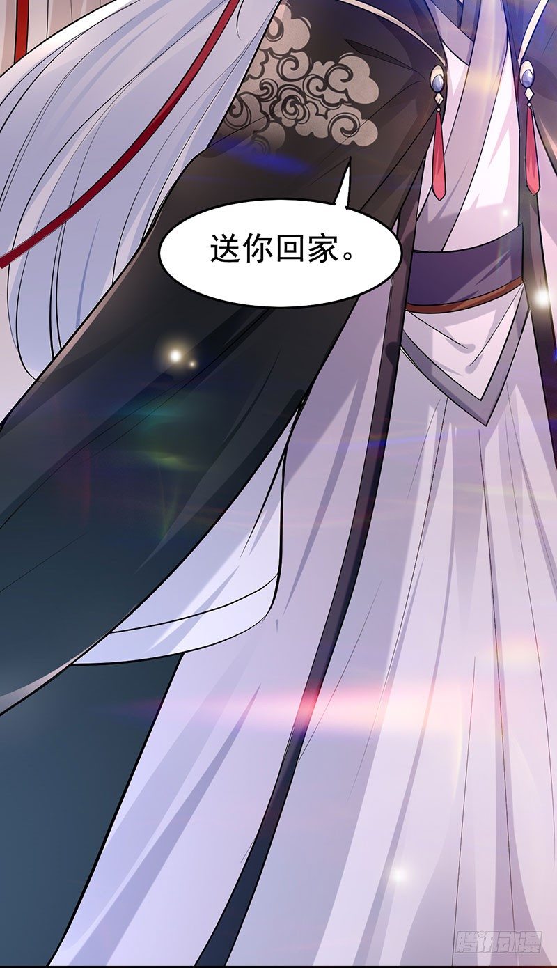 你收丫鬟吗？-第26话