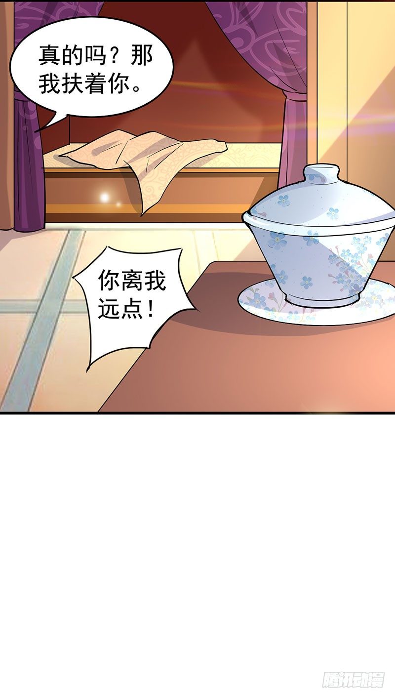 你收丫鬟吗？-第26话