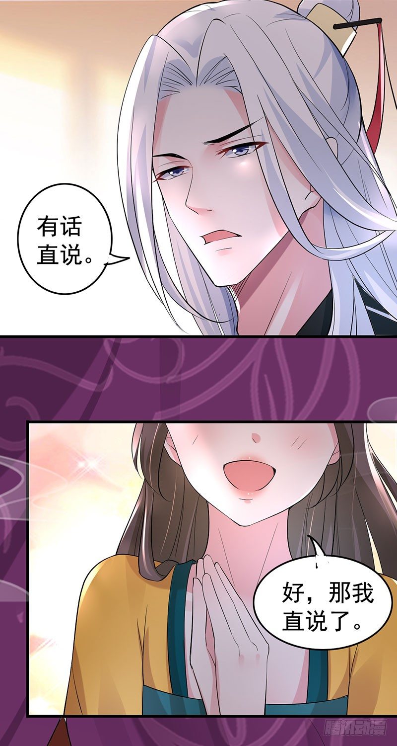 你收丫鬟吗？-第26话